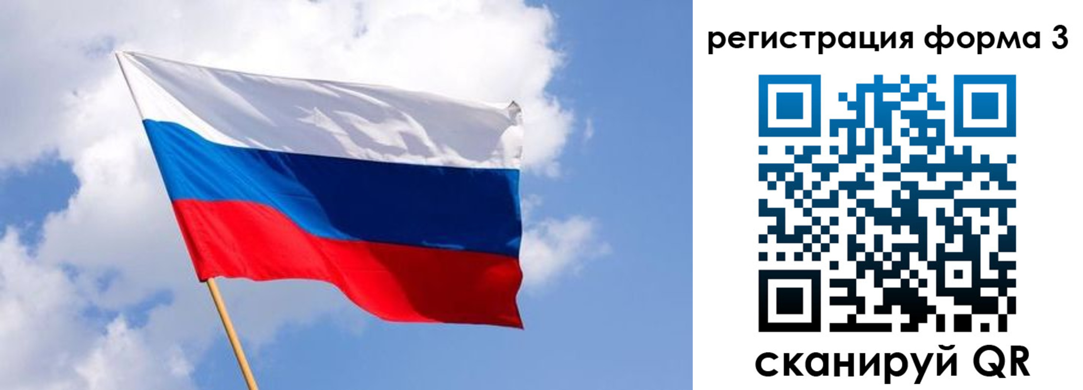 прописка для школы в Рассказово