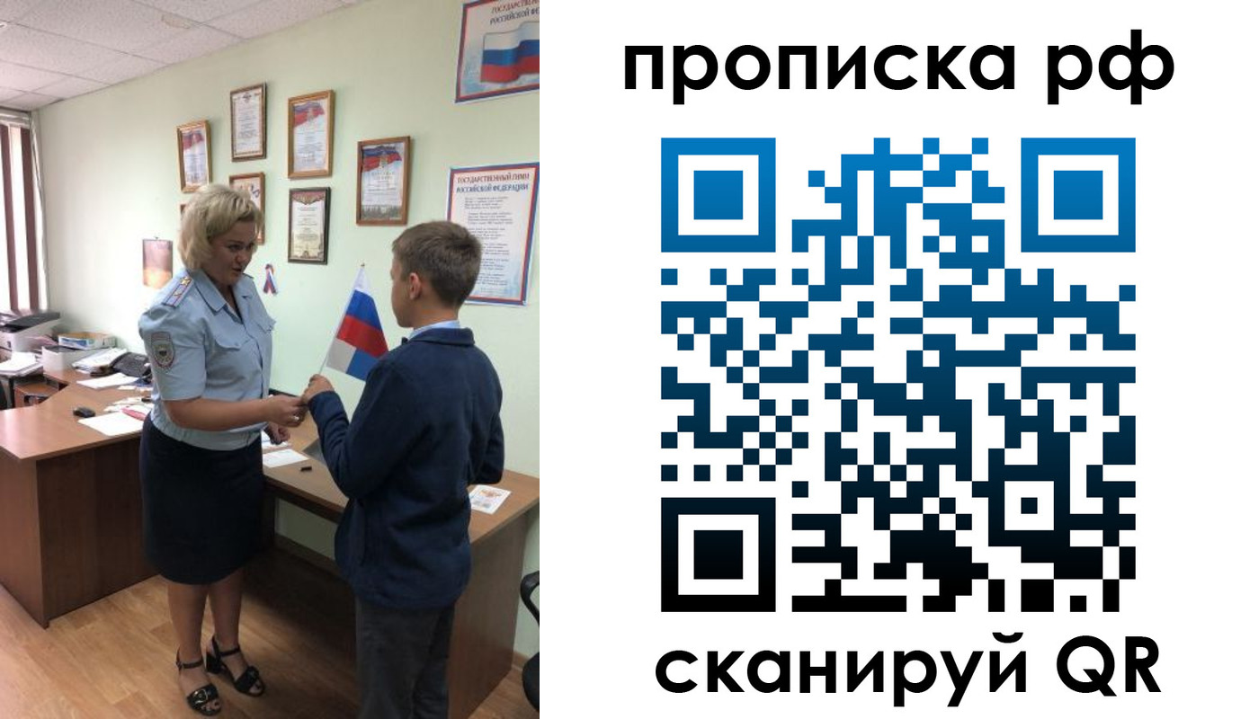 где прописаться в Рассказово