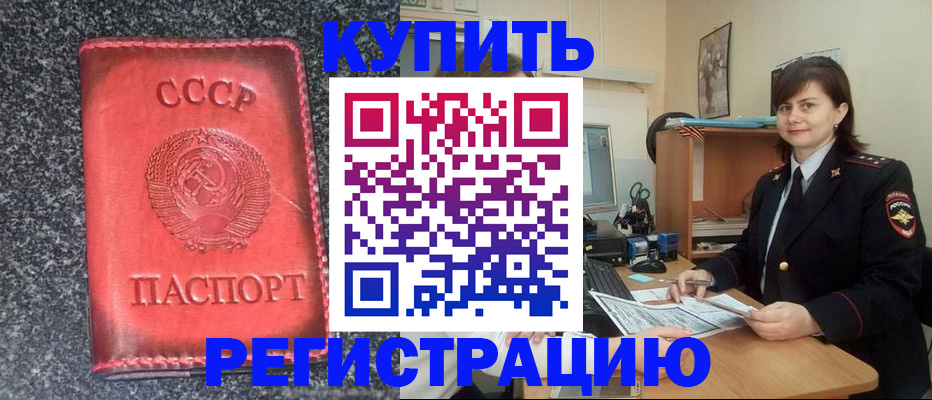 прописка 2025 в Рассказово