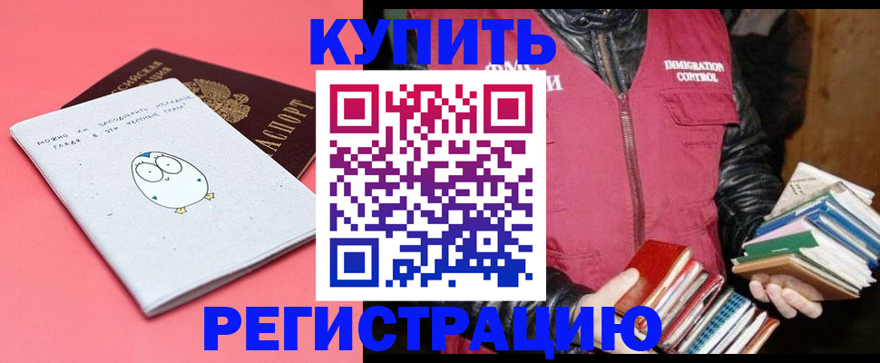 прописка для кредита в Рассказово