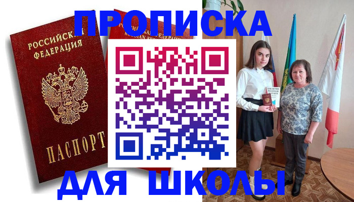 где прописаться в Рассказово