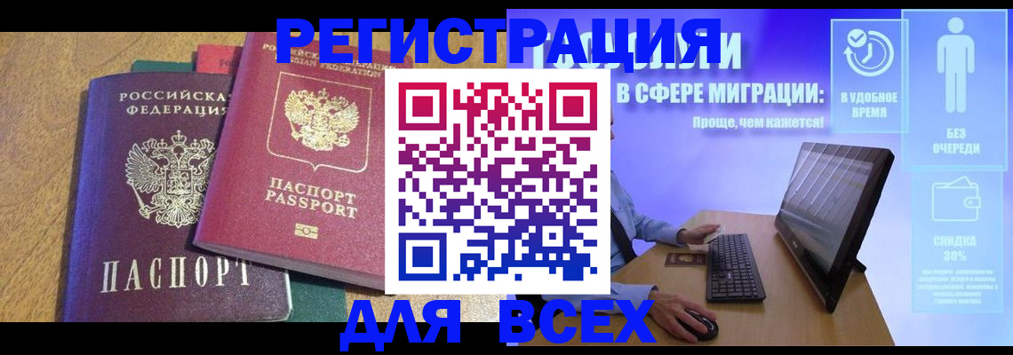 регистрация в Рассказово