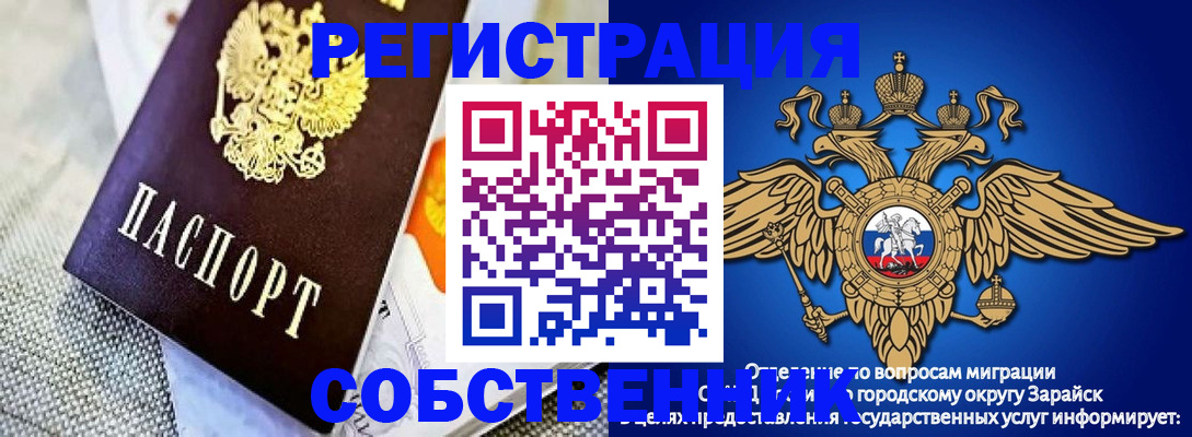 временная регистрация госуслуги в Рассказово